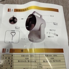 EUPA扇風機　TK-F8705ARの画像