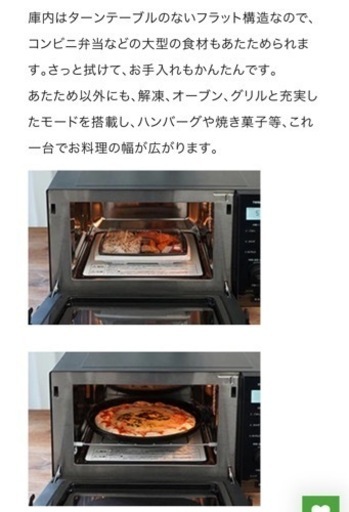 S255 ⭐ 未使用未開封 TWINBIRD  センサー付きフラットオーブンレンジ ブラック DR-E857-B [18L]