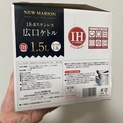 ステンレス やかん 美品 ケトルの画像