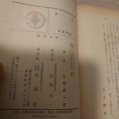 昔の本２冊の画像
