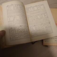 昔の本２冊の画像