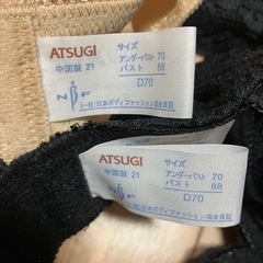 ATSUGI新品・未使用ブラジャーD70 2点セットの画像