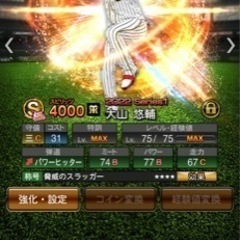 軟式野球