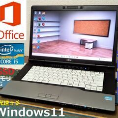 🔴SELL！【良品】LIFEBOOK/Core i5/メモリ8G...
