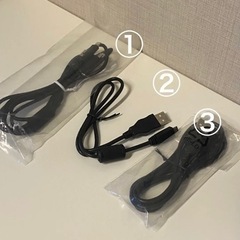充電コード×3