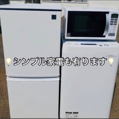 🛎️家電セレクトセット🛎️業界最安値💰今がお得🎈の画像