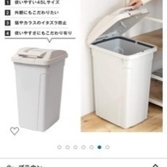 45リットルゴミ箱の画像