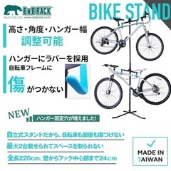BEARACK 自転車スタンド BN'B RACK 2台 サイクルスタンドの画像