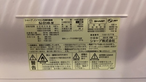冷蔵庫　中古