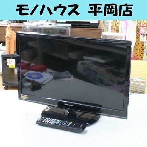 液晶テレビ 22インチ 2012年 SHARP LED AQUOS LC-22K9 ブラック 液晶TV 22型 動作確認済み シャープ LEDアクオス 札幌市 清田区 平岡