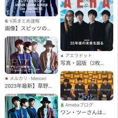 ②スピッツ、小田和正のDVDのみを貸してください★注意＝報酬金額...