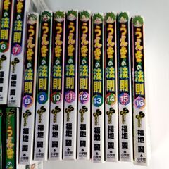 合計21冊【うえきの法則】全16巻 + プラス・全5巻　少年サンデーコミックス　福地翼の画像