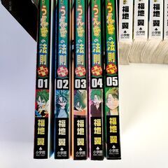 合計21冊【うえきの法則】全16巻 + プラス・全5巻　少年サンデーコミックス　福地翼の画像