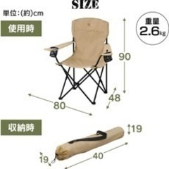 キャンプチェア　アイリスオーヤマの画像