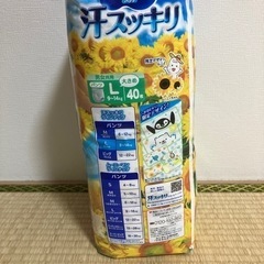 未開封‼️ムーニーパンツLサイズ・汗すっきり！の画像