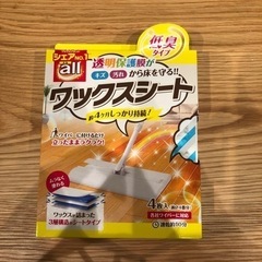 all ワックスシート ４枚入り