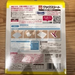 all ワックスシート ４枚入りの画像
