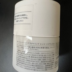 オーシャントリコ ヘアワックス エッジ 80g ワックス メンズ レディース キープの画像
