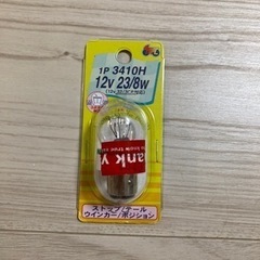 バイク　ランプ　電球　新品未使用未開封