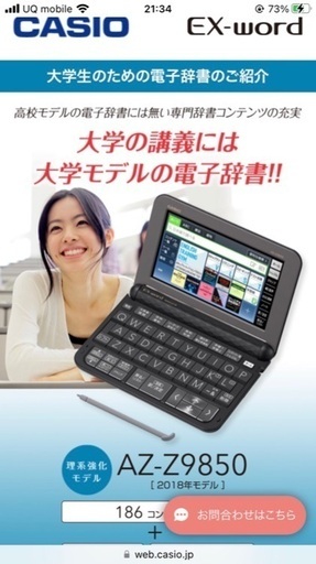 中古　良品CASIO 電子辞書EX-word AZ-Z9850