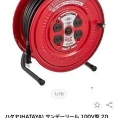 コードリール　20m 4口