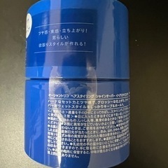 オーシャントリコ ヘアワックス シャインオーバー 80g ワックス メンズ レディース ツヤ キープ ハードの画像