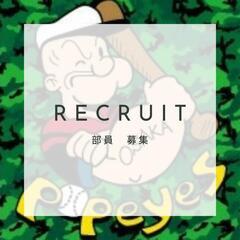 【部員募集】一緒にソフトボールをしませんか？😌✨