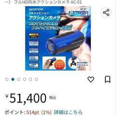 geanee カメラ　未使用　定価51420円の画像