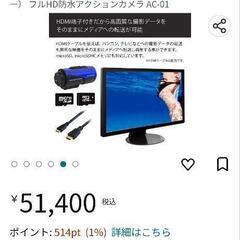 geanee カメラ　未使用　定価51420円の画像