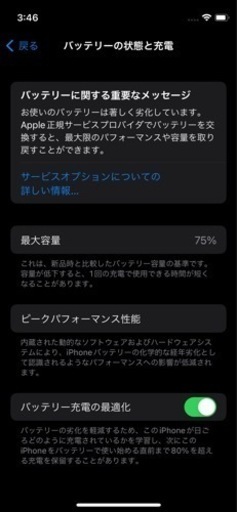 iPhone 12mini 64gb韓国版