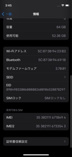 iPhone 12mini 64gb韓国版