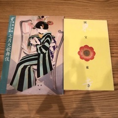 歌舞伎座、国宝東寺