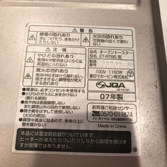 トースター《取引決定致しました》の画像