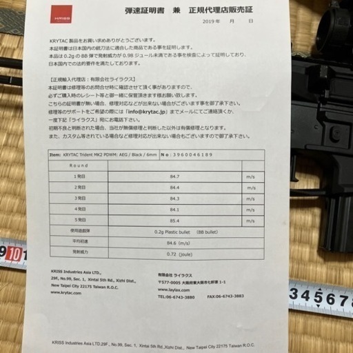 【原則値下げ不可】クライタック　電動ガン　トライデントマーク2