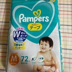パンパース【M・テープ】72枚
