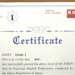 【最高】最短で英検に合格したい方へ【英検１級のプロ講師】が教えます【全学年/社会人】の画像