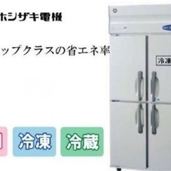 ホシザキ　業務用冷蔵庫 hrf-90zt3