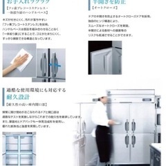 ホシザキ　業務用冷蔵庫 hrf-90zt3の画像