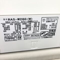 【動作保証あり】HITACHI 日立 2017年 2.8kw 10畳用 冷暖房ルームエアコン RAS-W28G【管理KR382】の画像
