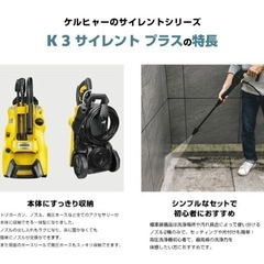 【高圧洗浄機】ケルヒャー　K3   新品未使用の画像