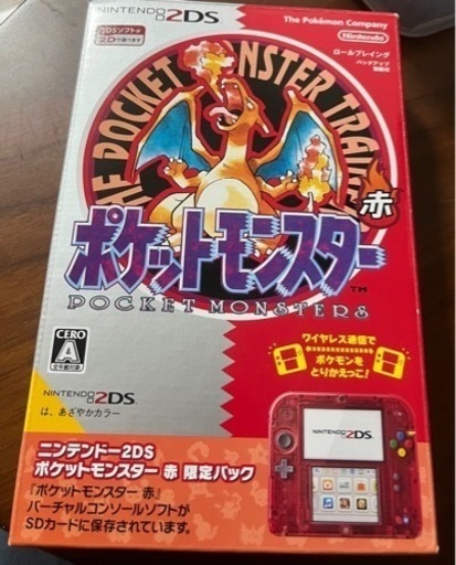 ニンテンドー2DS ポケモン赤　限定品