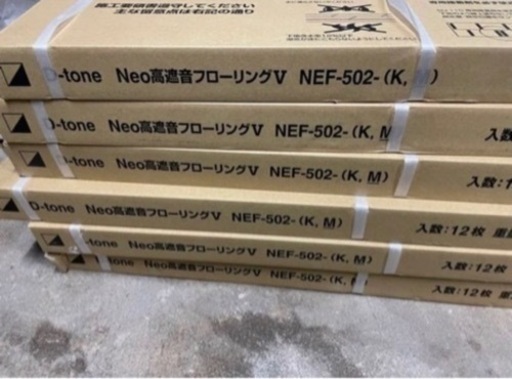 お値下げ！フローリング1箱12枚入り、24枚入り