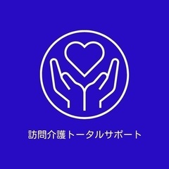 2,000円〜2,750円、夜勤無し、土日無し、別途処遇改善加算年4回支給。地域最高水準の画像