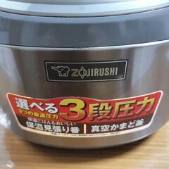 無料　炊飯器5合炊き　の画像