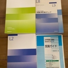 値下げ、公務員合格講座　テキストの画像