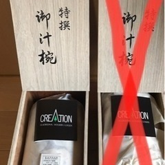 ① 天然木　汁椀　うるし塗　内朱　5客セット　『 特撰　御汁椀 』　★未使用品★の画像