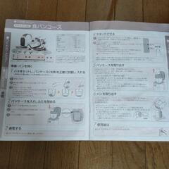 【象印】パンくらぶ（自動ホームベーカリー）の画像