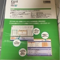 MOS Excel2013 対策テキスト&問題集の画像