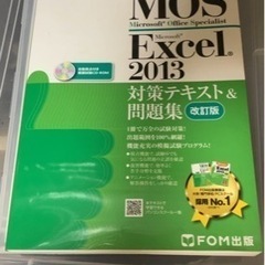 MOS Excel2013 対策テキスト&問題集