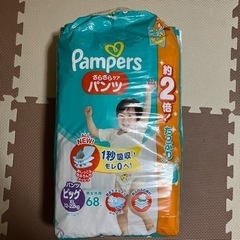 【お譲り先決定】パンパース ビッグ